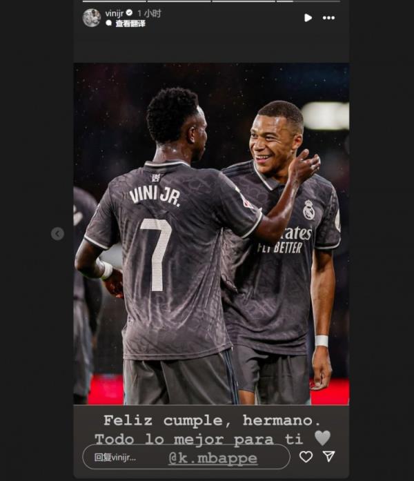 哥倆好！維尼修斯社媒祝福姆巴佩：生日快樂(lè)兄弟，祝你一切順利